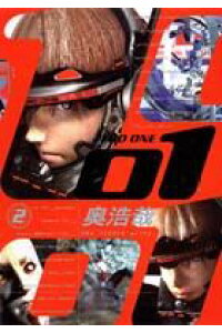 楽天ブックス 01 Zero One 2 奥浩哉 本 楽天ブックス 01 Zero One 2 奥浩哉 本